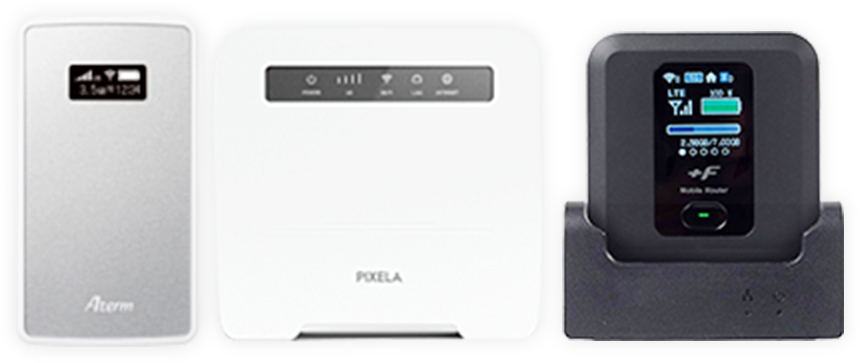 無料Wi-Fiレンタル