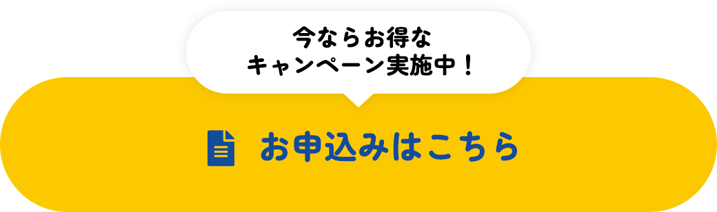お問い合わせはこちら
