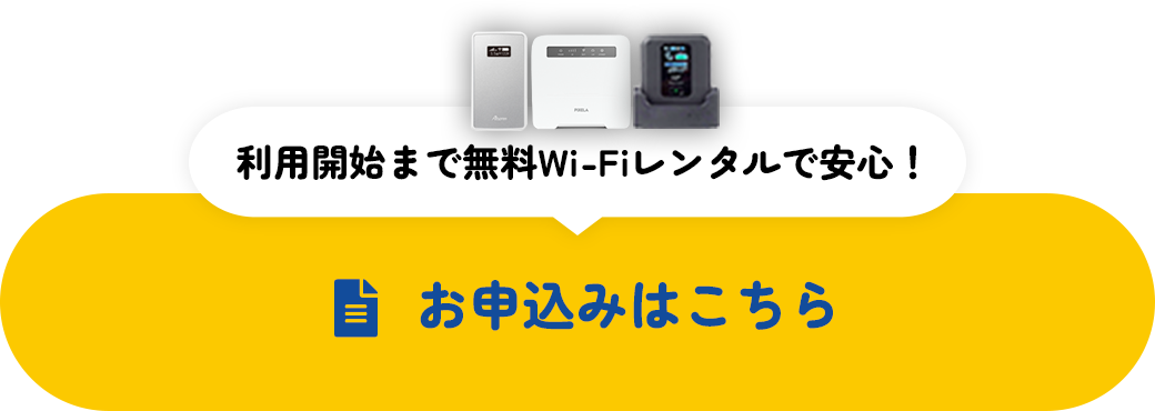 お問い合わせはこちら