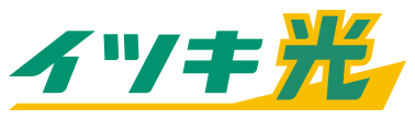 イツキ光